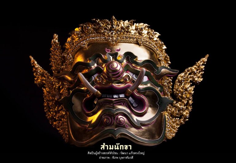 นางสำมนักขา หน้าทอง