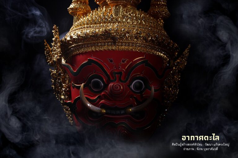 อากาศตะไล
