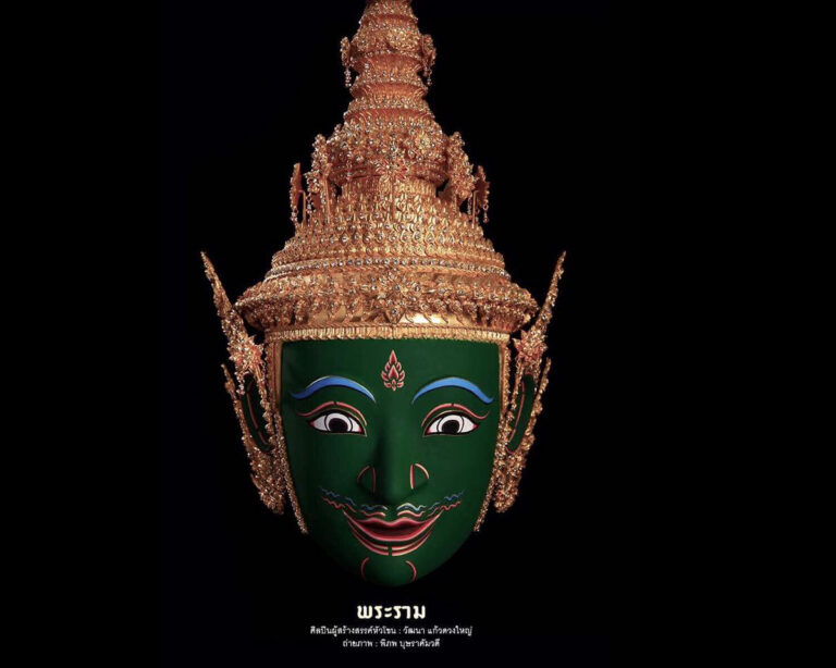 พระราม